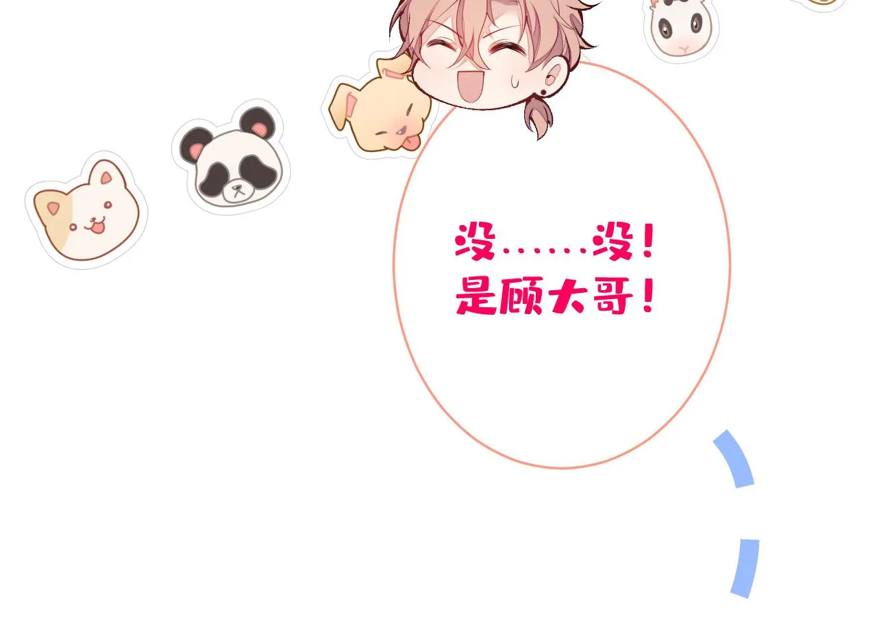 第137话 别让你伯母知道了 第22页