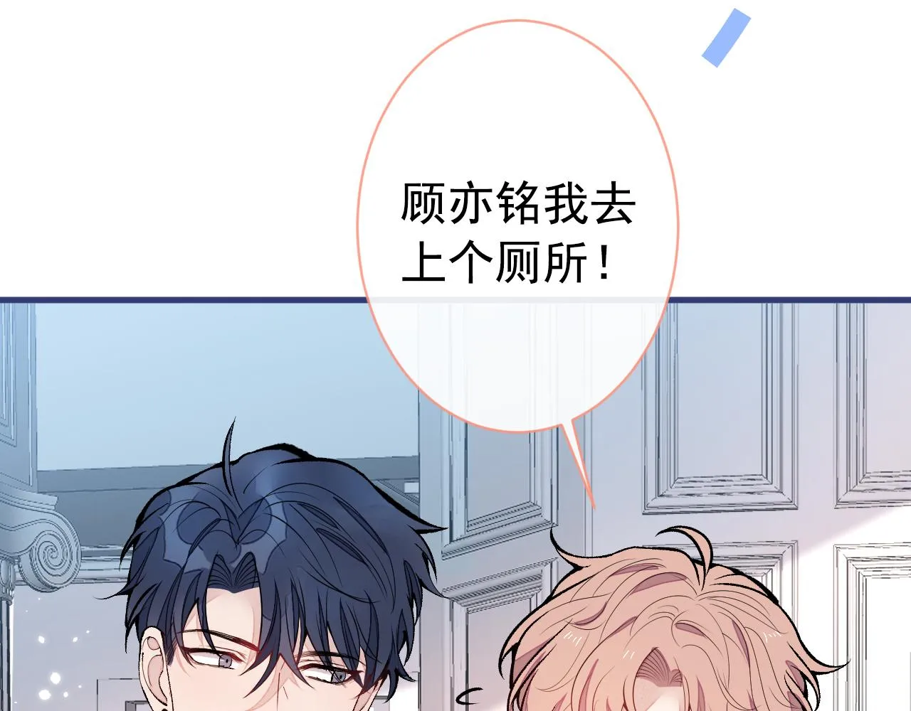 第137话 别让你伯母知道了 第23页