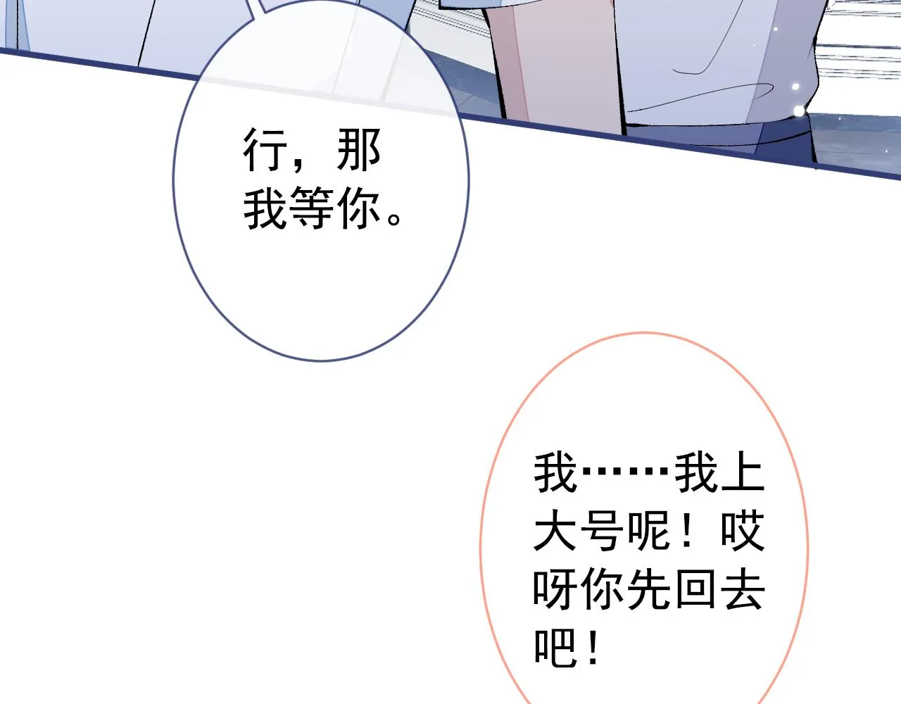 第137话 别让你伯母知道了 第25页