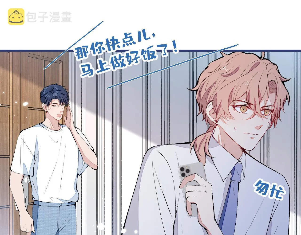 第137话 别让你伯母知道了 第27页