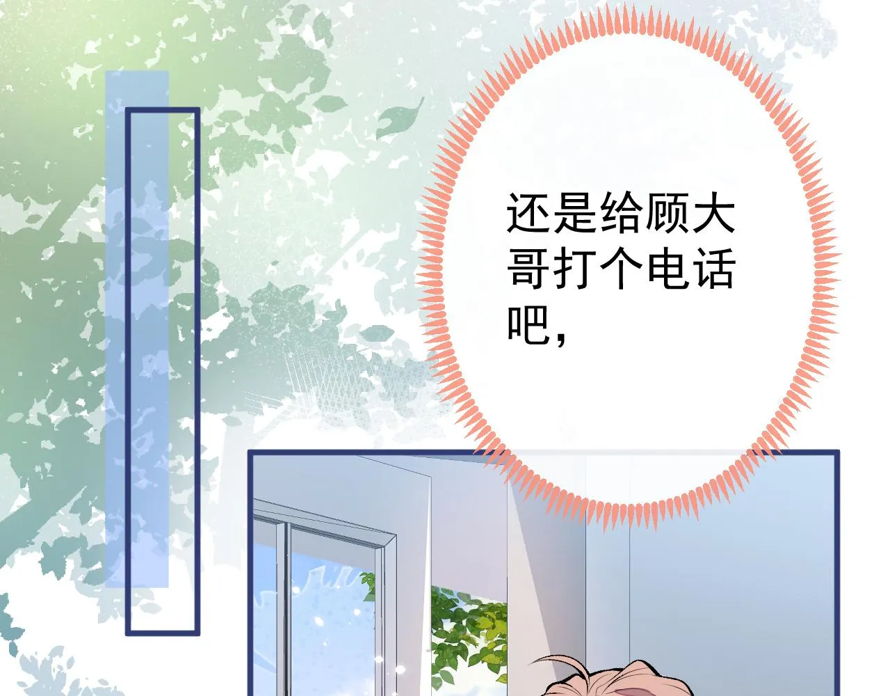第137话 别让你伯母知道了 第29页
