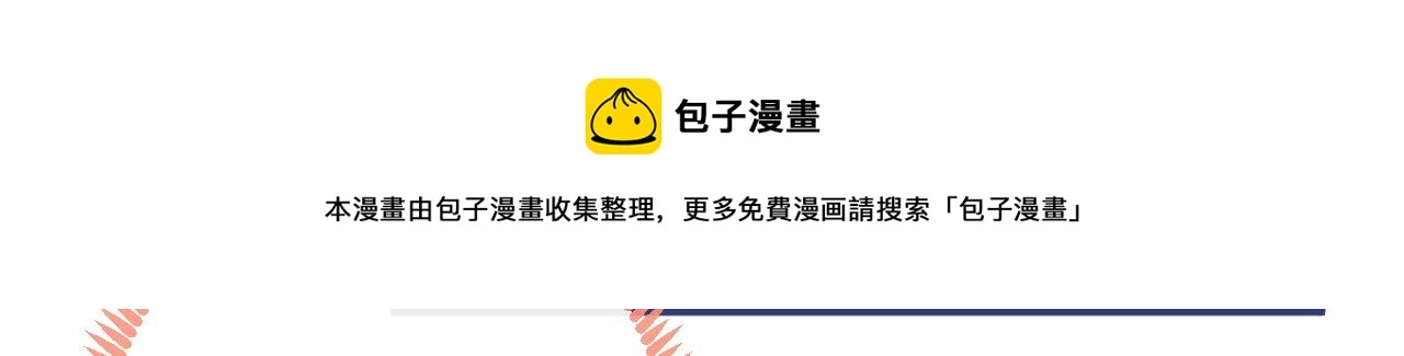 第137话 别让你伯母知道了 第31页