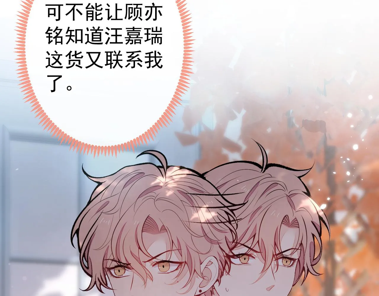 第137话 别让你伯母知道了 第32页