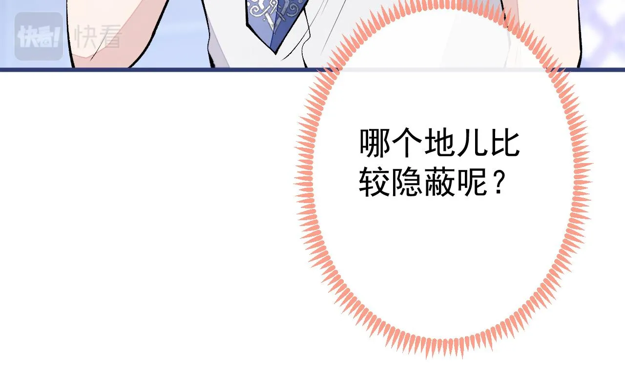 第137话 别让你伯母知道了 第34页