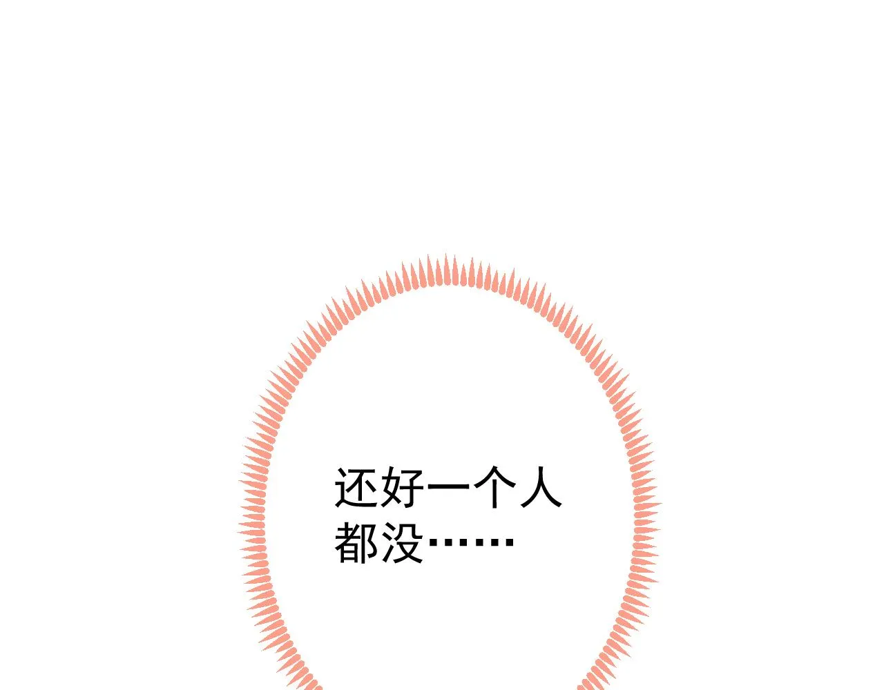 第137话 别让你伯母知道了 第35页