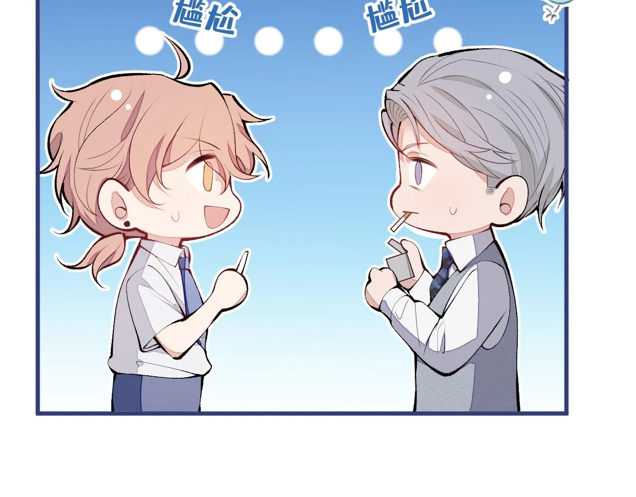 第137话 别让你伯母知道了 第43页