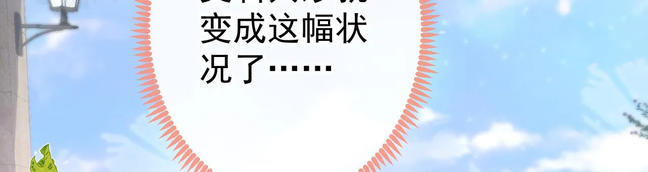 第137话 别让你伯母知道了 第47页