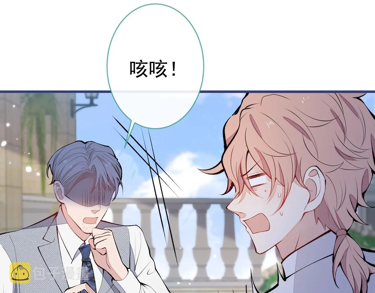 第137话 别让你伯母知道了 第53页