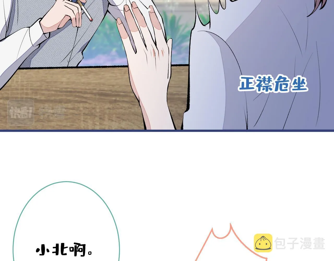 第137话 别让你伯母知道了 第54页