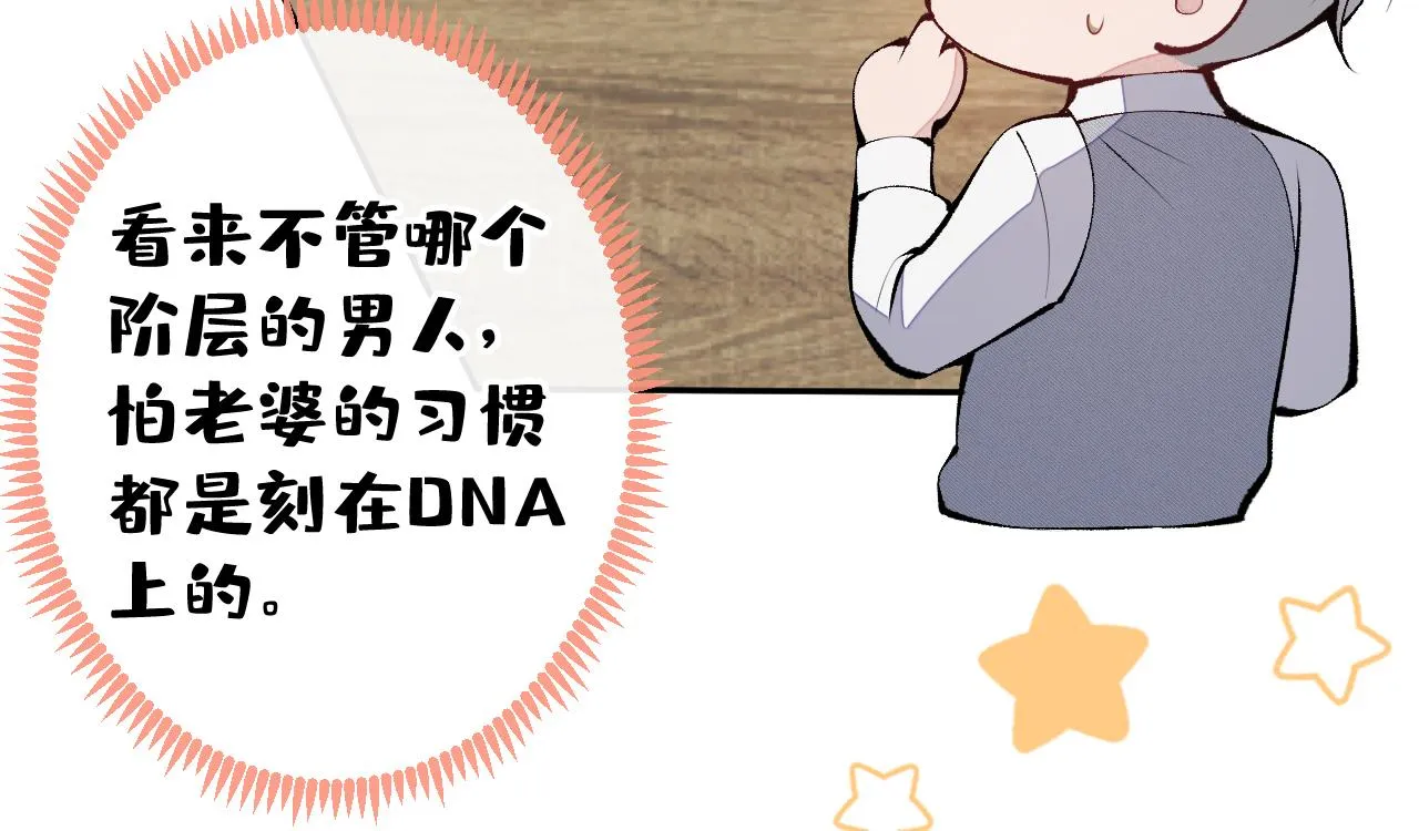 第137话 别让你伯母知道了 第62页