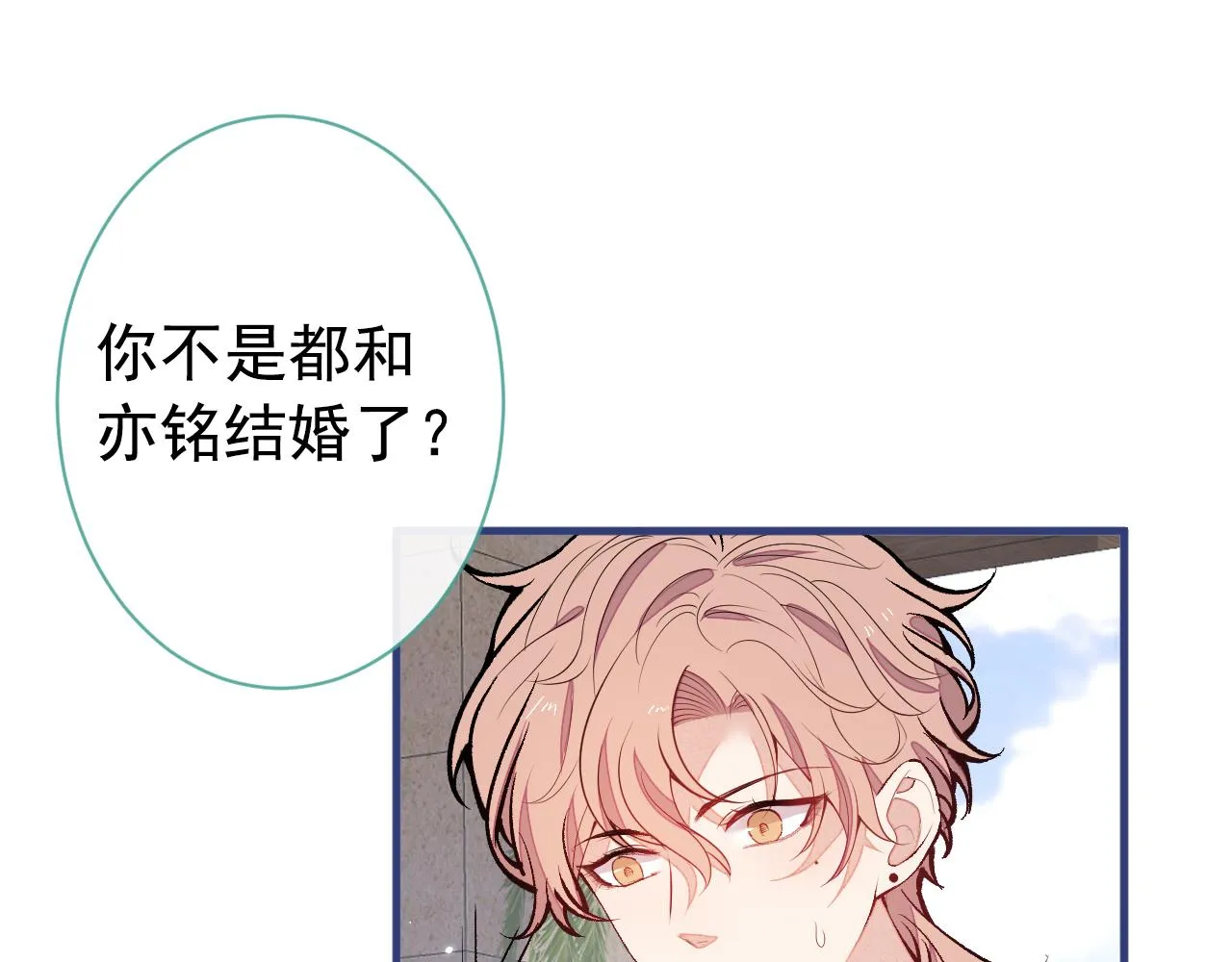 第137话 别让你伯母知道了 第66页