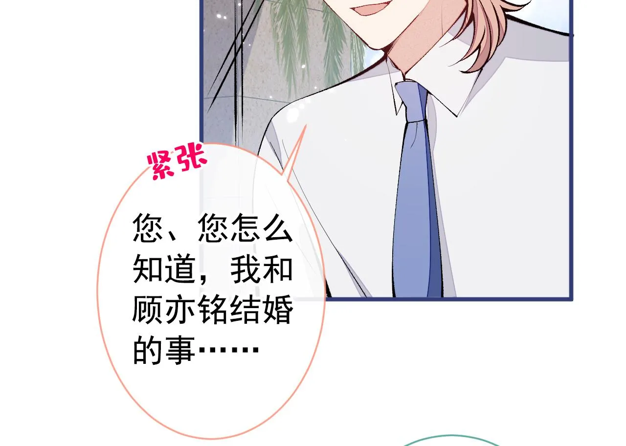 第137话 别让你伯母知道了 第67页