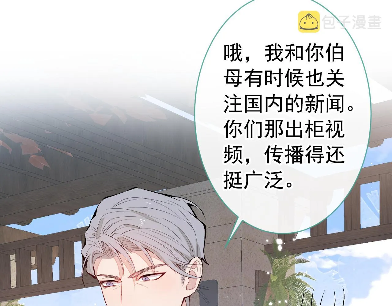 第137话 别让你伯母知道了 第68页
