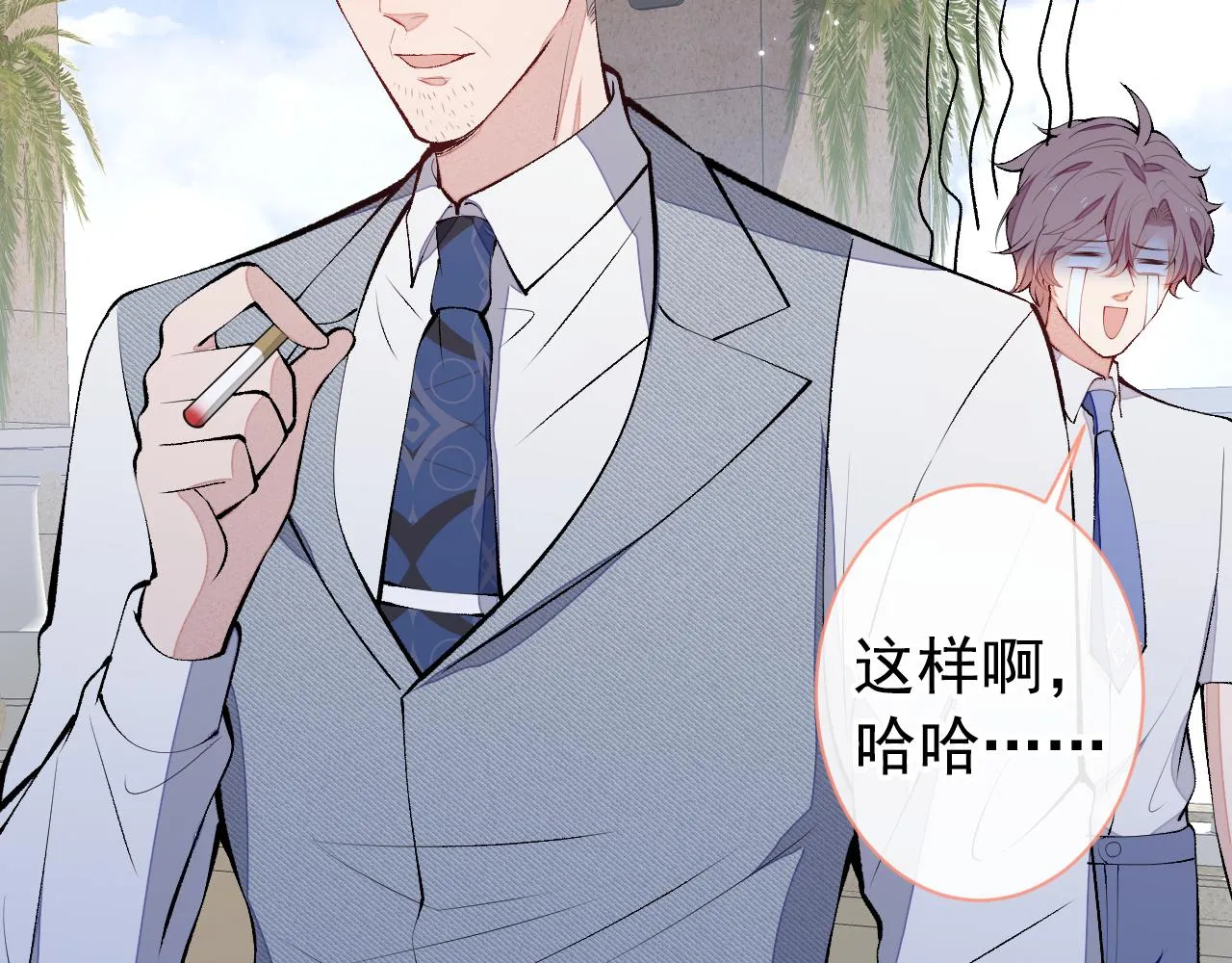 第137话 别让你伯母知道了 第69页