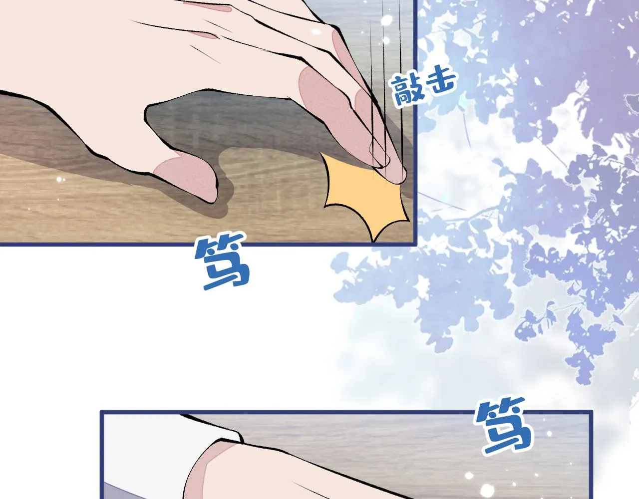 第137话 别让你伯母知道了 第72页