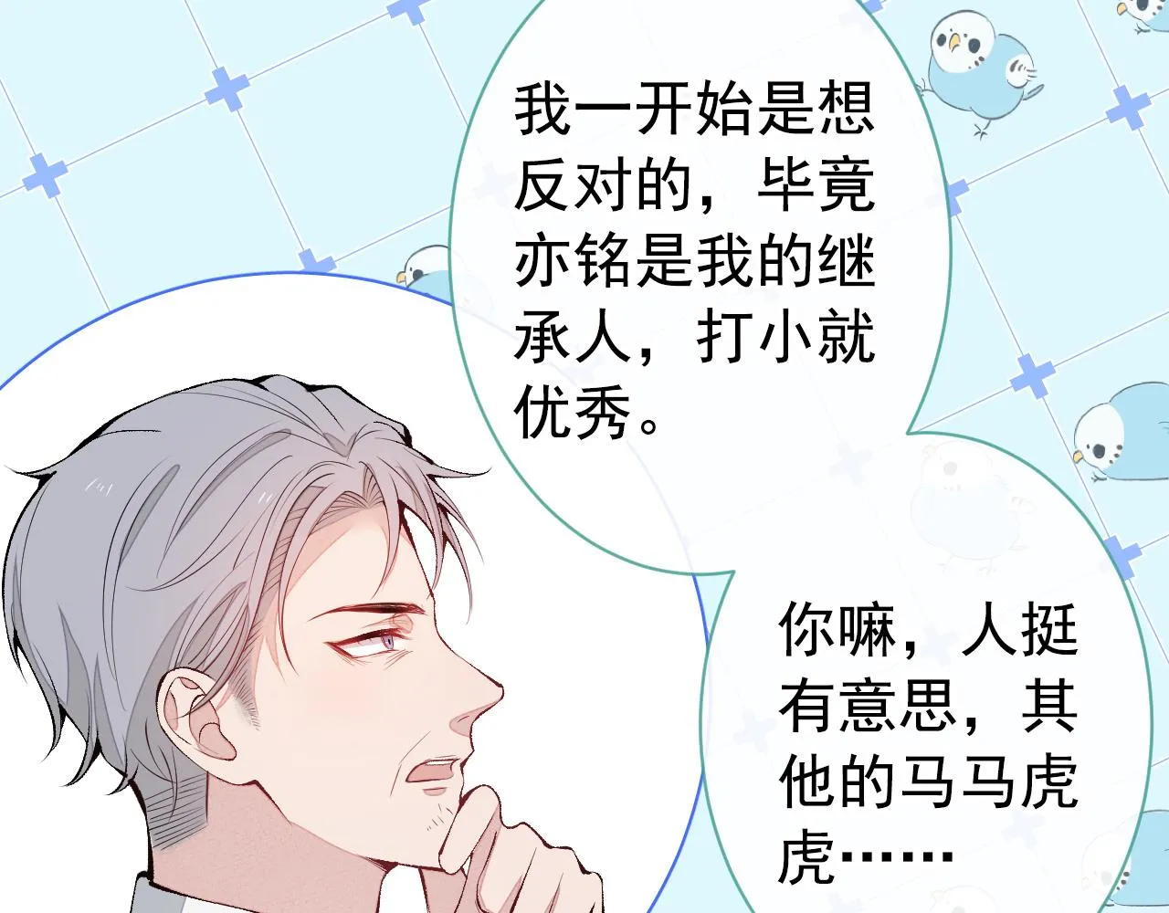 第137话 别让你伯母知道了 第78页
