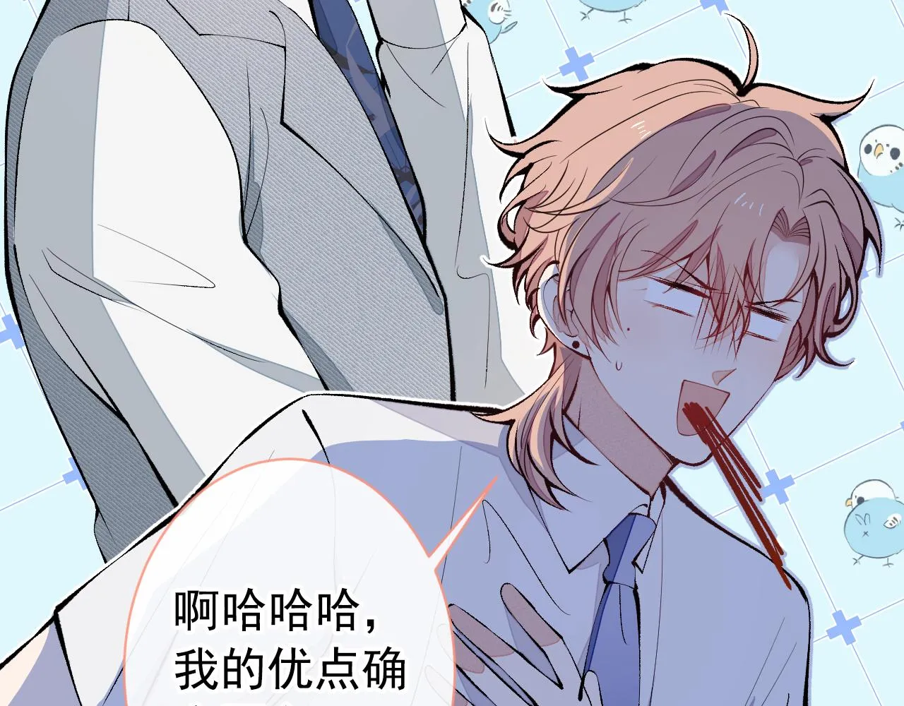 第137话 别让你伯母知道了 第80页