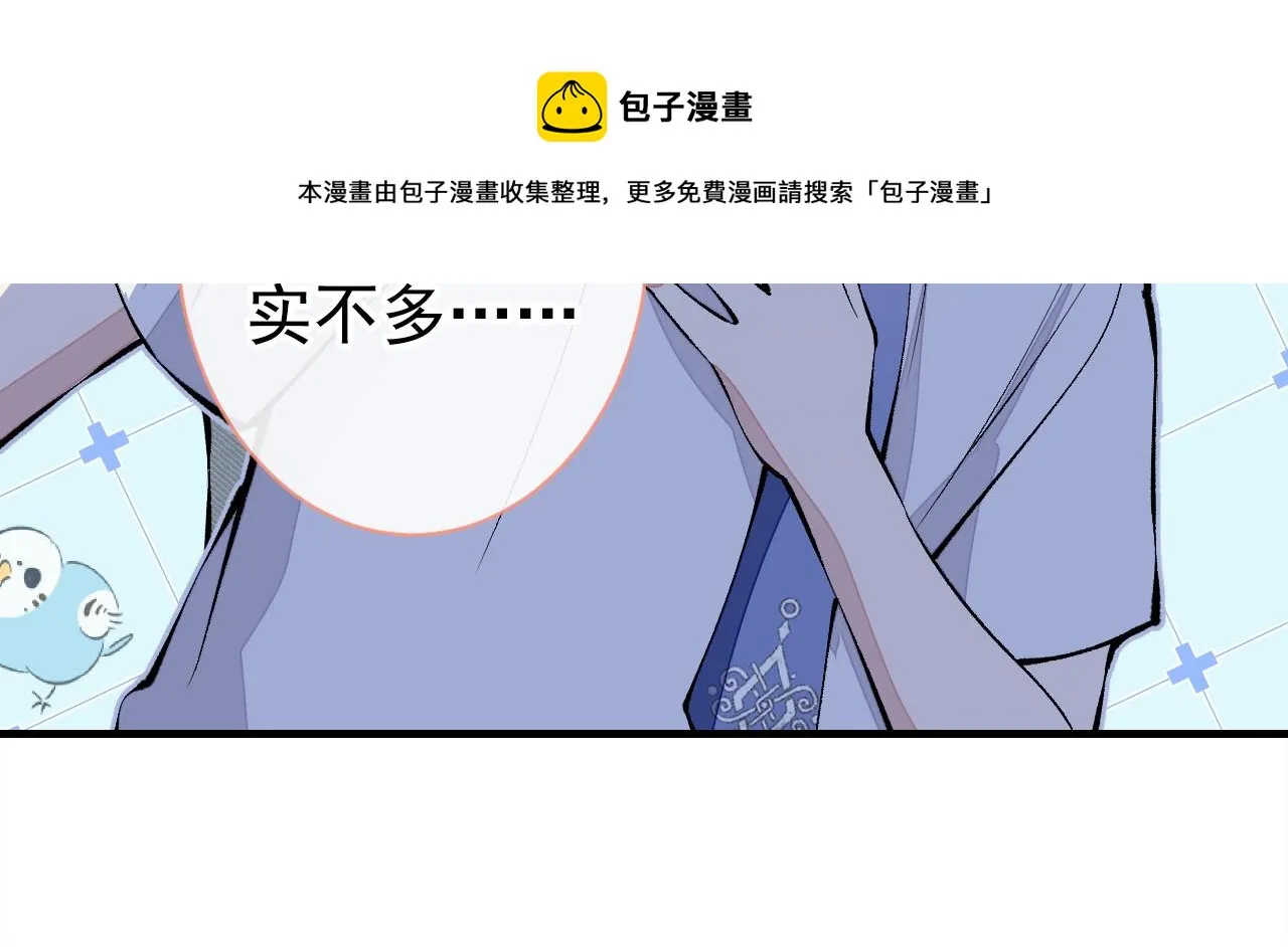 第137话 别让你伯母知道了 第81页
