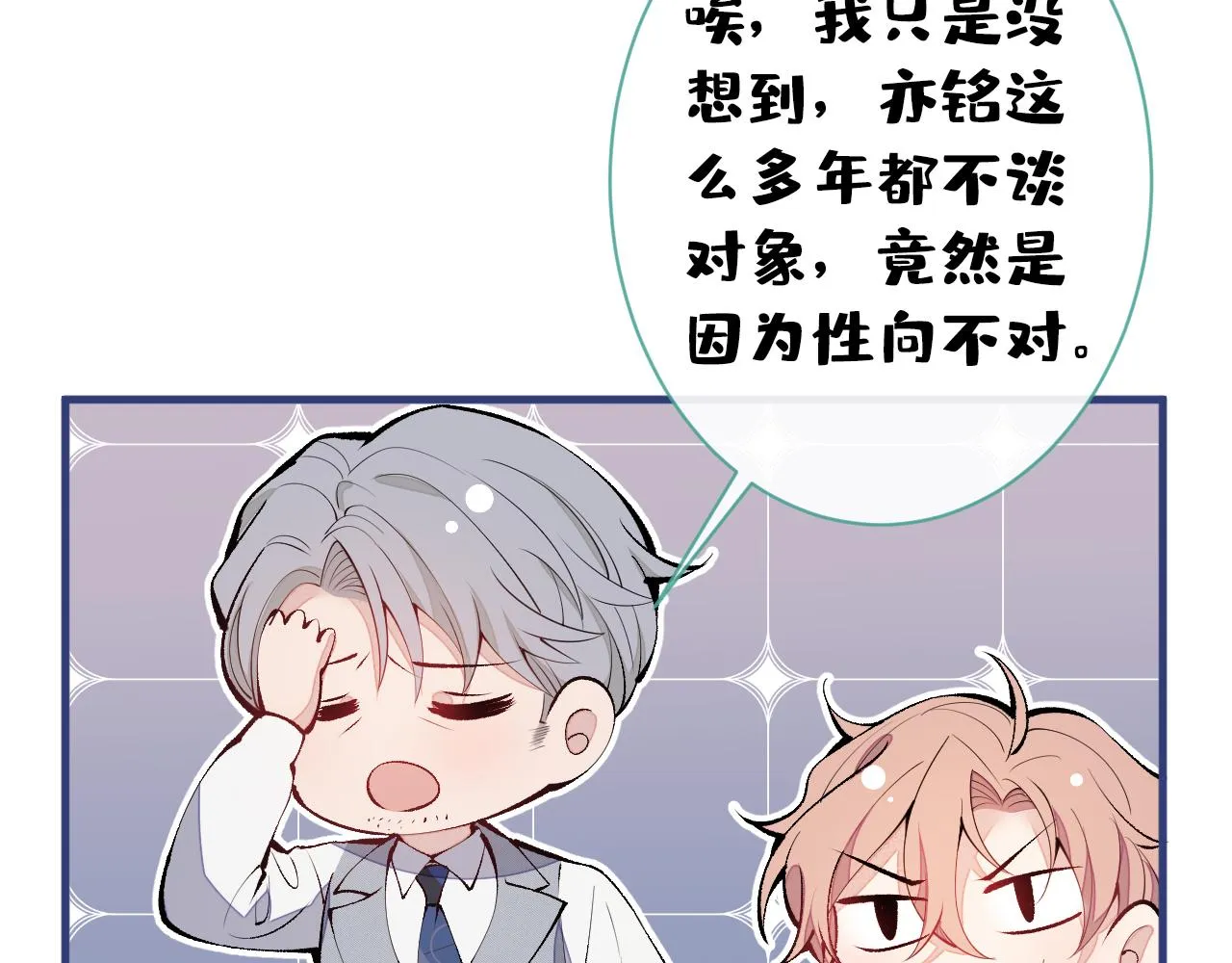 第137话 别让你伯母知道了 第95页