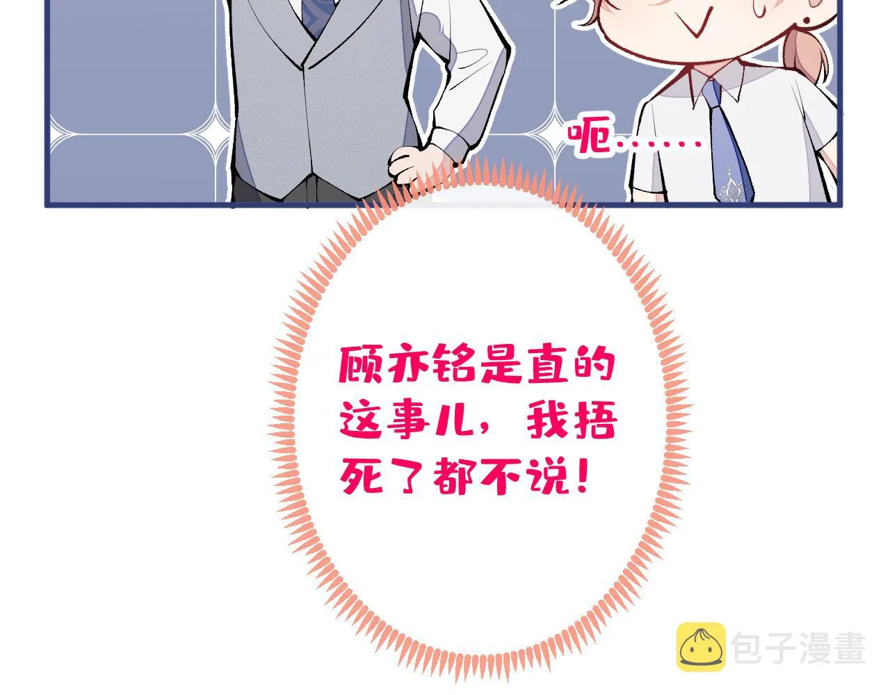 第137话 别让你伯母知道了 第96页
