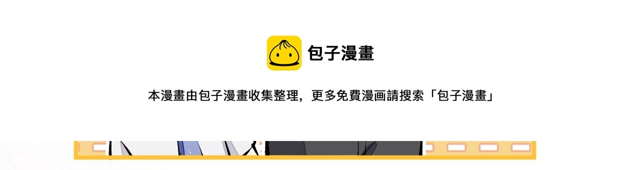 第137话 别让你伯母知道了 第101页