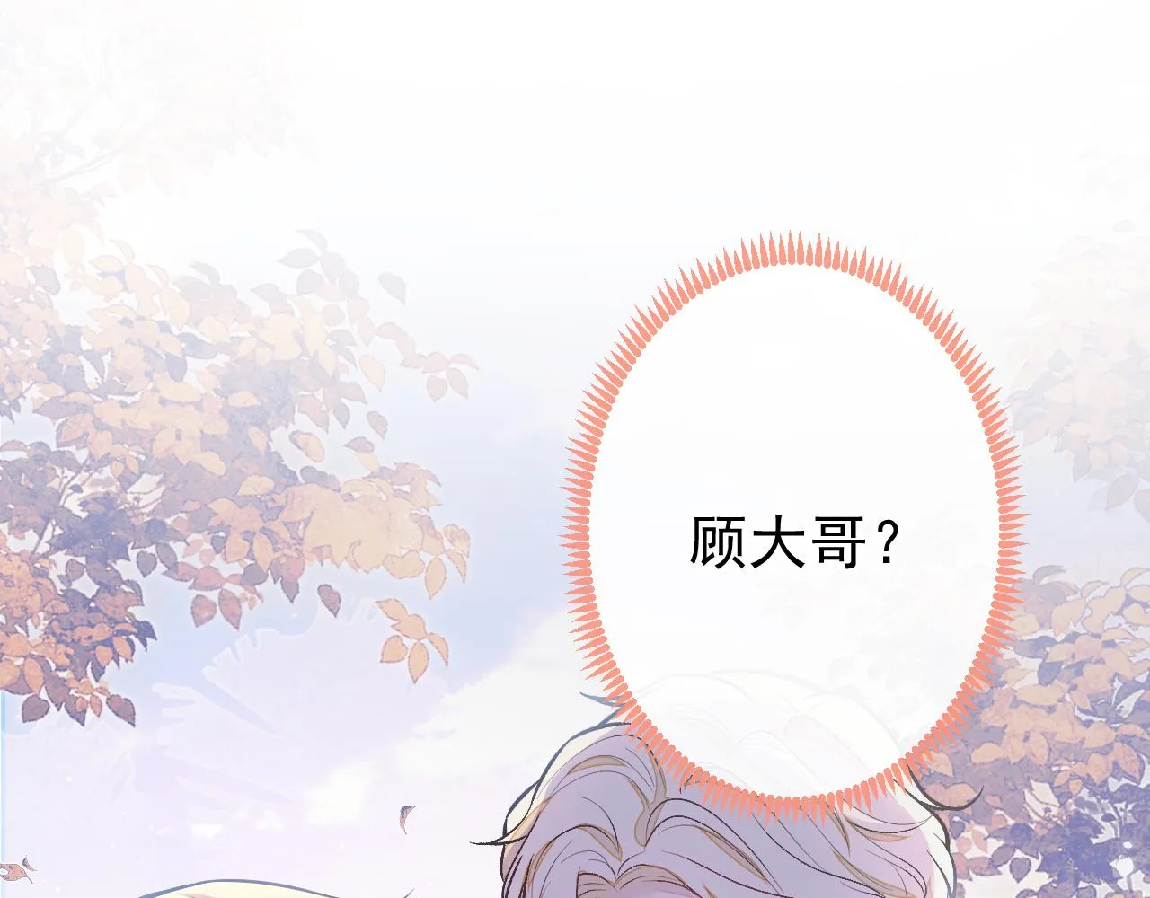 第137话 别让你伯母知道了 第102页