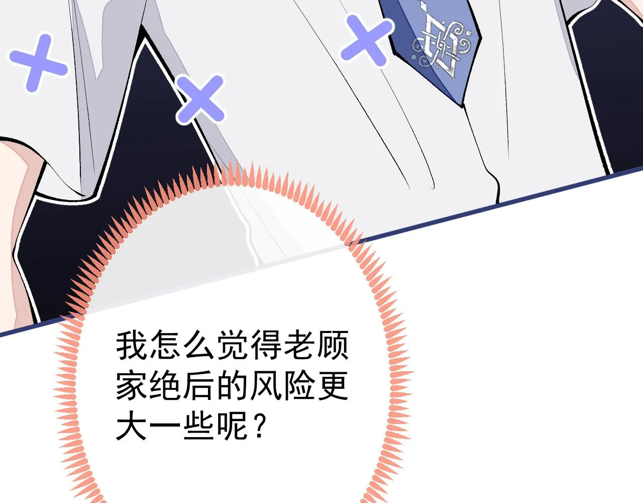 第137话 别让你伯母知道了 第105页