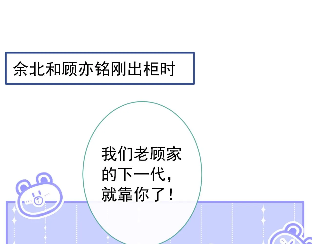 第137话 别让你伯母知道了 第108页