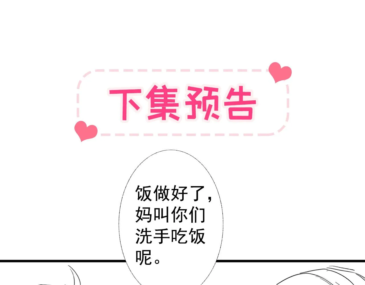 第137话 别让你伯母知道了 第114页