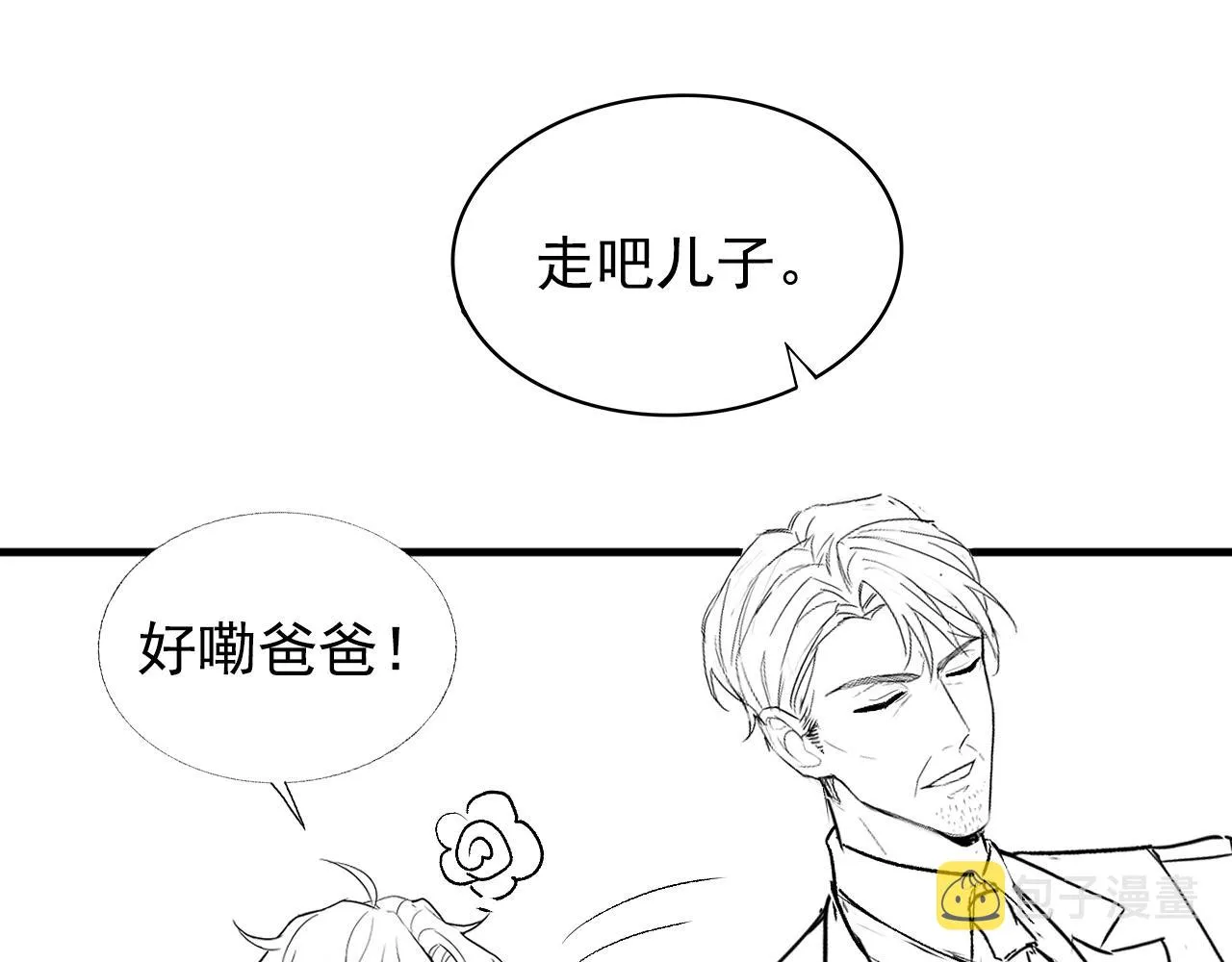 第137话 别让你伯母知道了 第117页