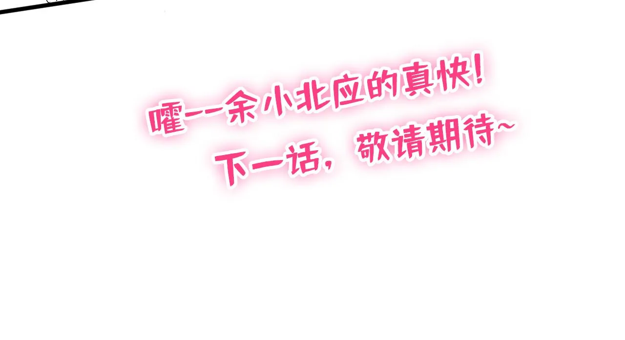 第137话 别让你伯母知道了 第119页