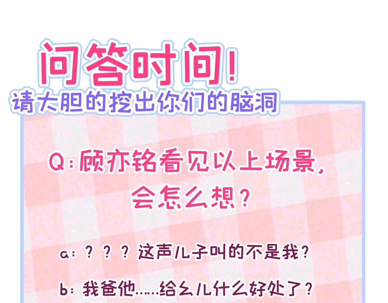 第137话 别让你伯母知道了 第120页