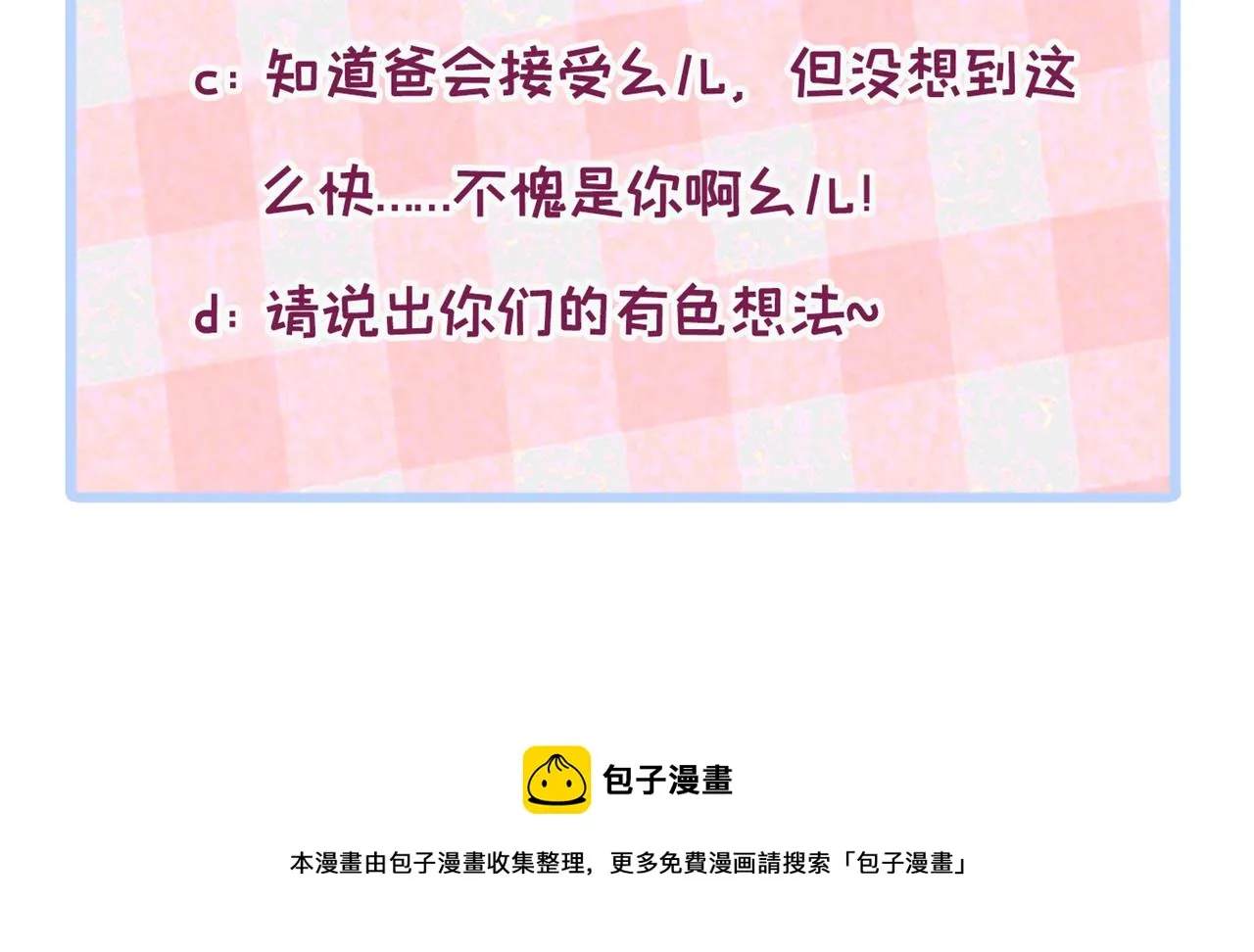 第137话 别让你伯母知道了 第121页