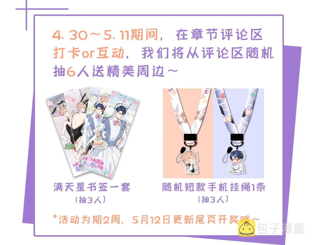 第137话 别让你伯母知道了 第123页