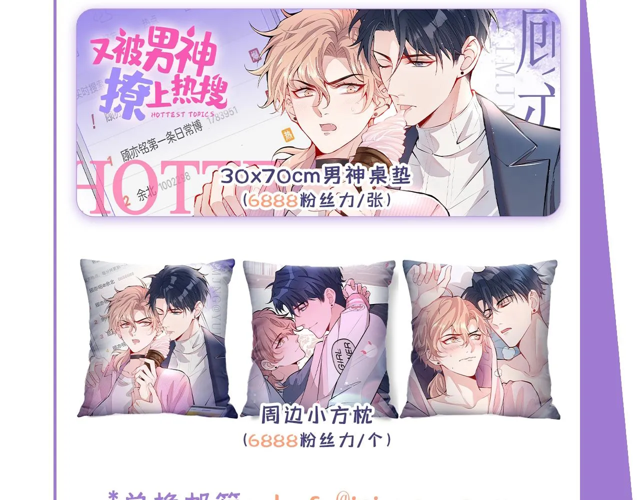 第137话 别让你伯母知道了 第128页