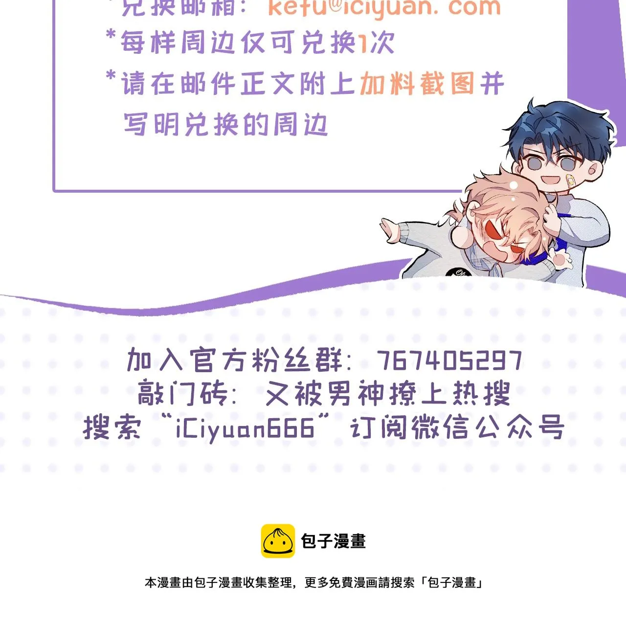 第137话 别让你伯母知道了 第129页