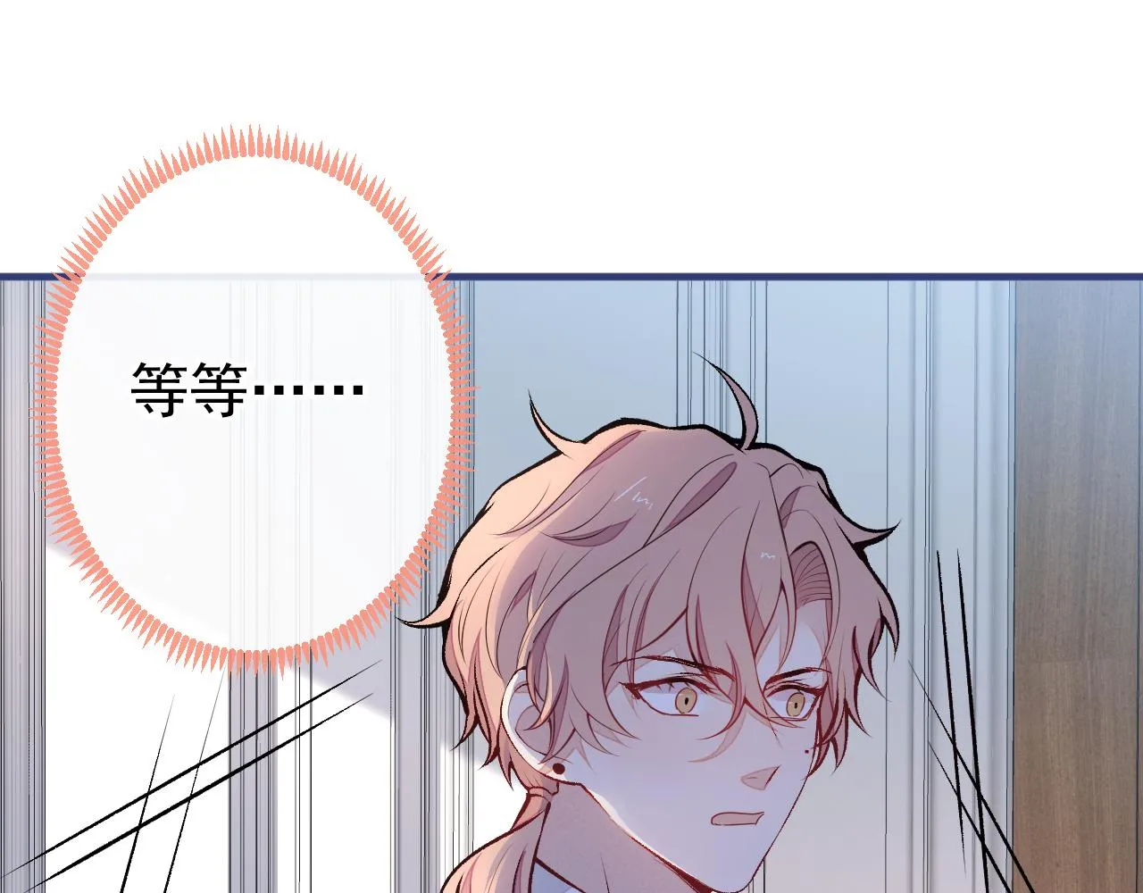 第136话 婚外恋实锤了！ 第5页