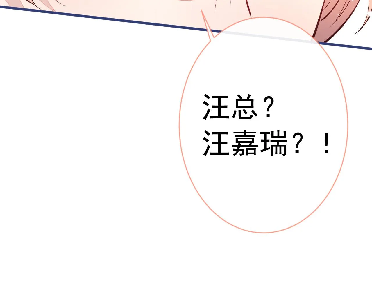 第136话 婚外恋实锤了！ 第9页