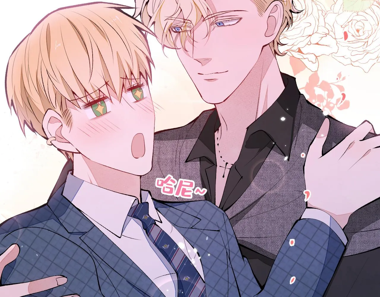 第136话 婚外恋实锤了！ 第12页