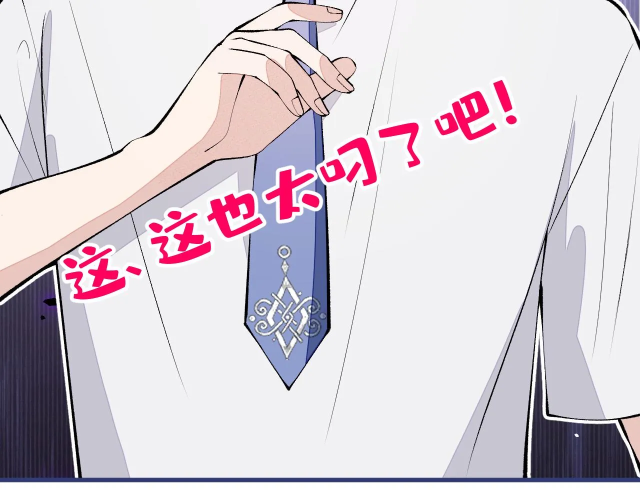 第136话 婚外恋实锤了！ 第15页