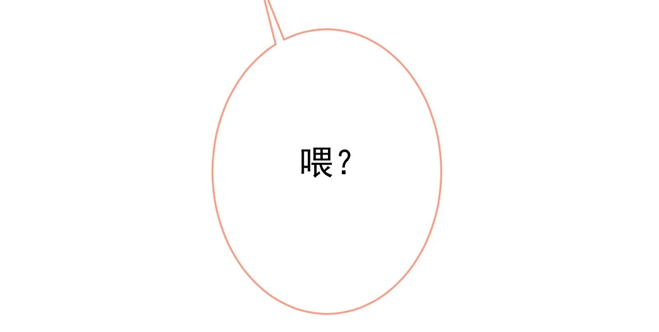 第136话 婚外恋实锤了！ 第23页