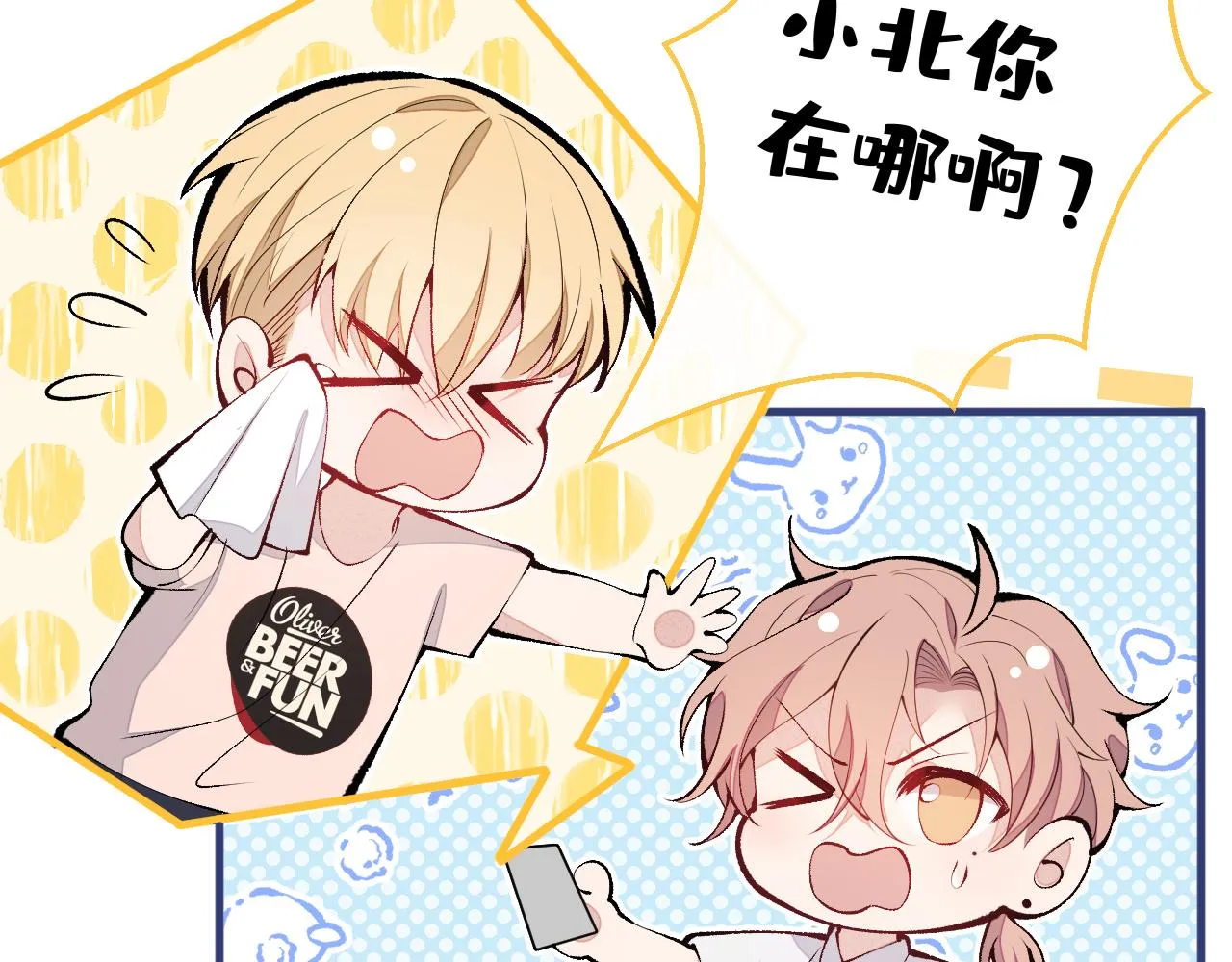 第136话 婚外恋实锤了！ 第25页
