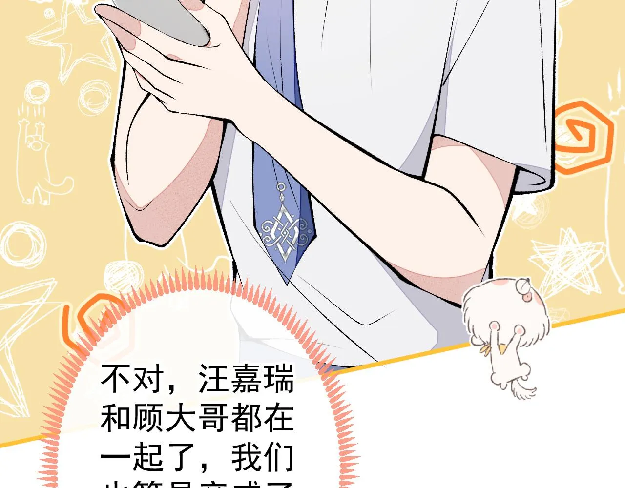 第136话 婚外恋实锤了！ 第30页
