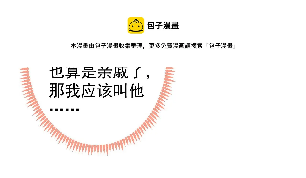 第136话 婚外恋实锤了！ 第31页