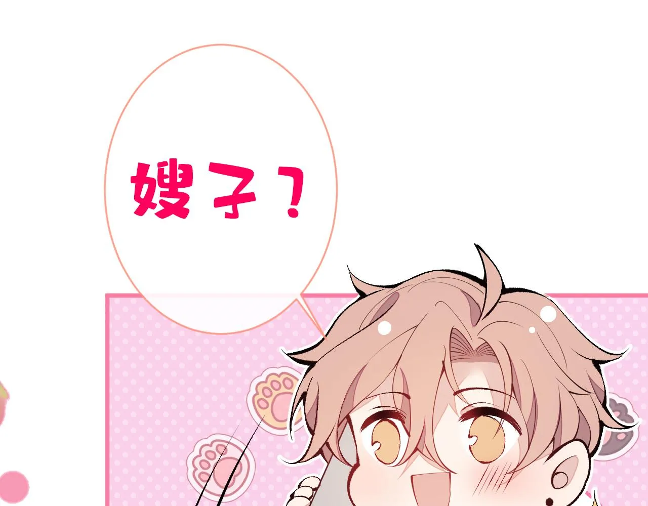 第136话 婚外恋实锤了！ 第32页