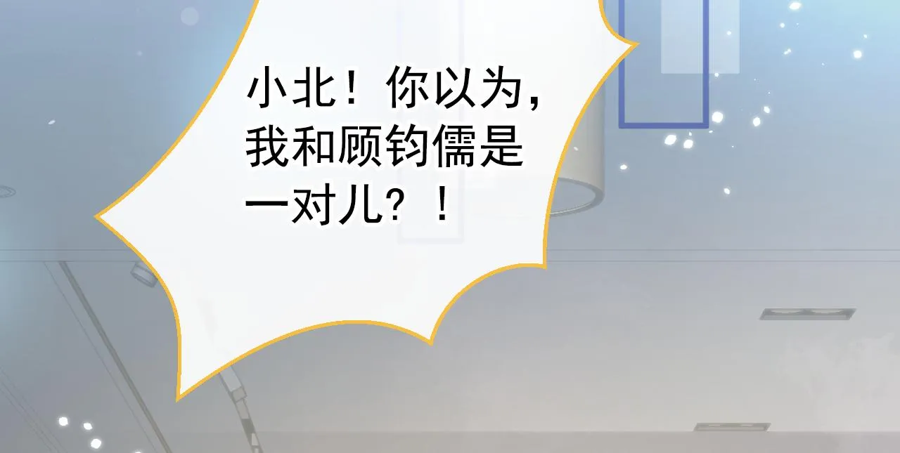 第136话 婚外恋实锤了！ 第35页