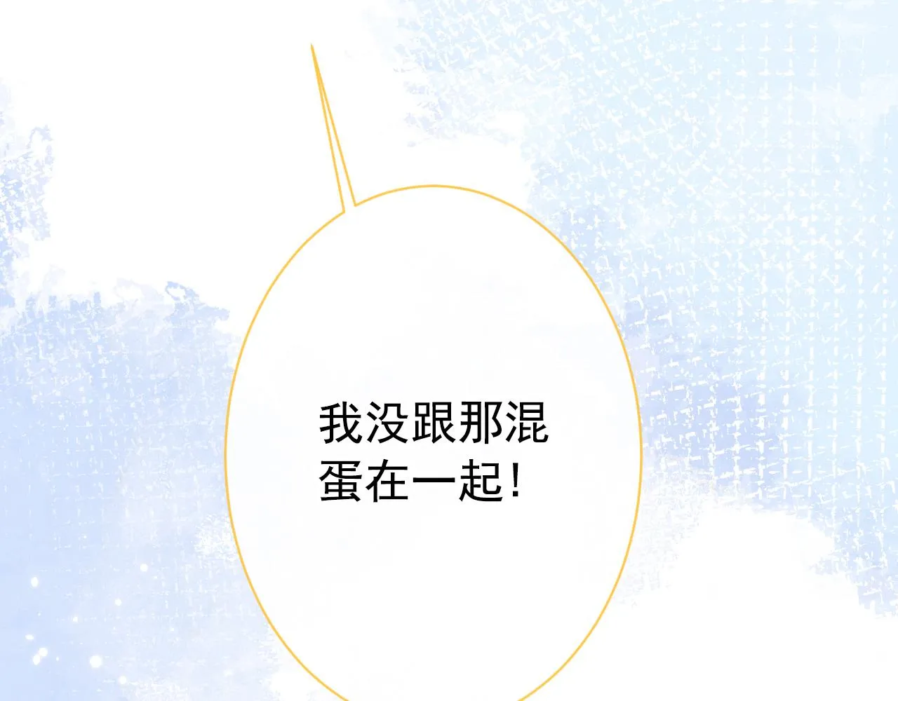 第136话 婚外恋实锤了！ 第42页