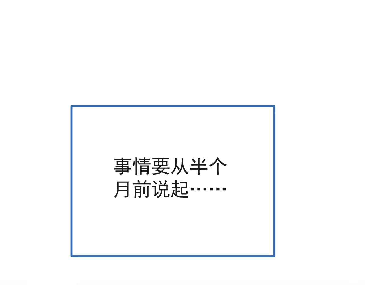第136话 婚外恋实锤了！ 第45页