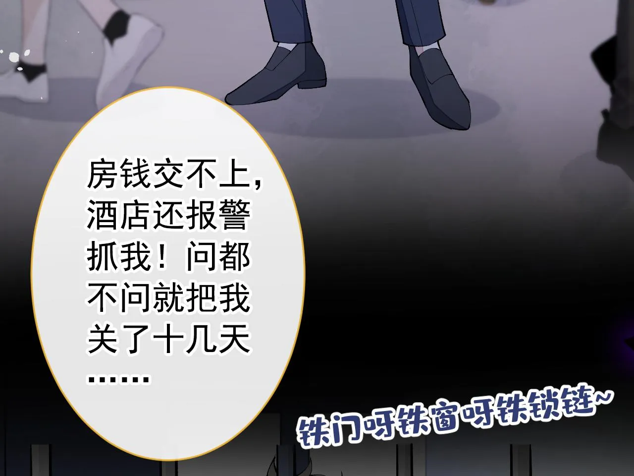 第136话 婚外恋实锤了！ 第50页