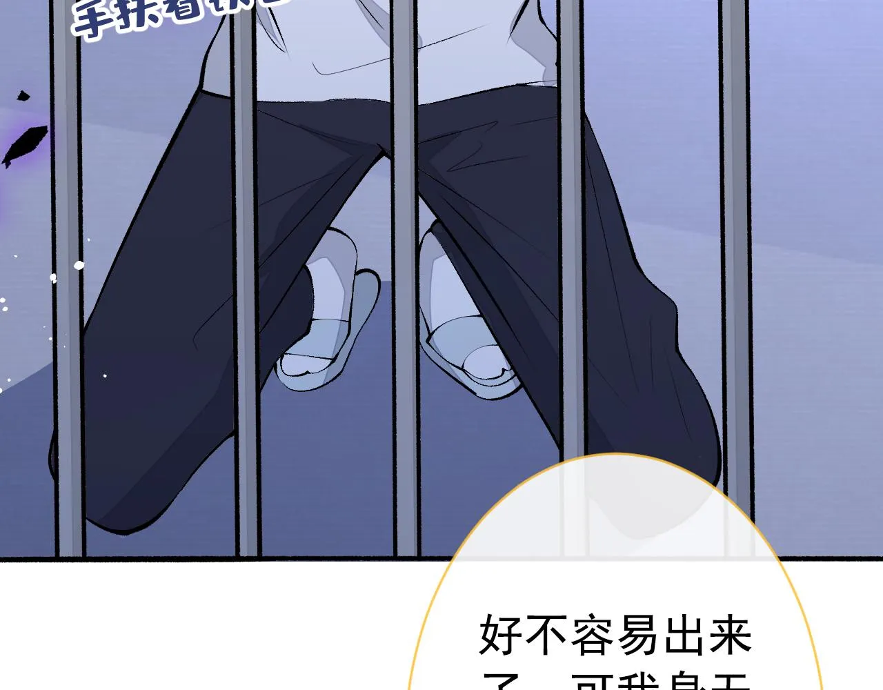 第136话 婚外恋实锤了！ 第52页